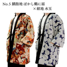 画像をギャラリービューアに読み込む, はんてん レディース 半纏 6タイプ フリーサイズ リバーシブル 軽くて暖かい 部屋着やお散歩に 防寒・節電に
