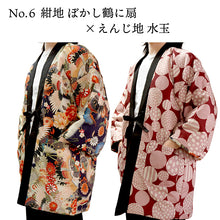 画像をギャラリービューアに読み込む, はんてん レディース 半纏 6タイプ フリーサイズ リバーシブル 軽くて暖かい 部屋着やお散歩に 防寒・節電に
