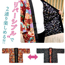 画像をギャラリービューアに読み込む, はんてん レディース 半纏 6タイプ フリーサイズ リバーシブル 軽くて暖かい 部屋着やお散歩に 防寒・節電に
