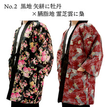 画像をギャラリービューアに読み込む, はんてん レディース 半纏 6タイプ フリーサイズ リバーシブル 軽くて暖かい 部屋着やお散歩に 防寒・節電に
