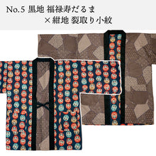 画像をギャラリービューアに読み込む, はんてん メンズ 半纏 6タイプ フリーサイズ リバーシブル 軽くて暖かい 部屋着やお散歩に 防寒・節電に
