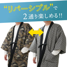 画像をギャラリービューアに読み込む, はんてん メンズ 半纏 6タイプ フリーサイズ リバーシブル 軽くて暖かい 部屋着やお散歩に 防寒・節電に
