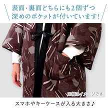 画像をギャラリービューアに読み込む, はんてん メンズ 半纏 6タイプ フリーサイズ リバーシブル 軽くて暖かい 部屋着やお散歩に 防寒・節電に
