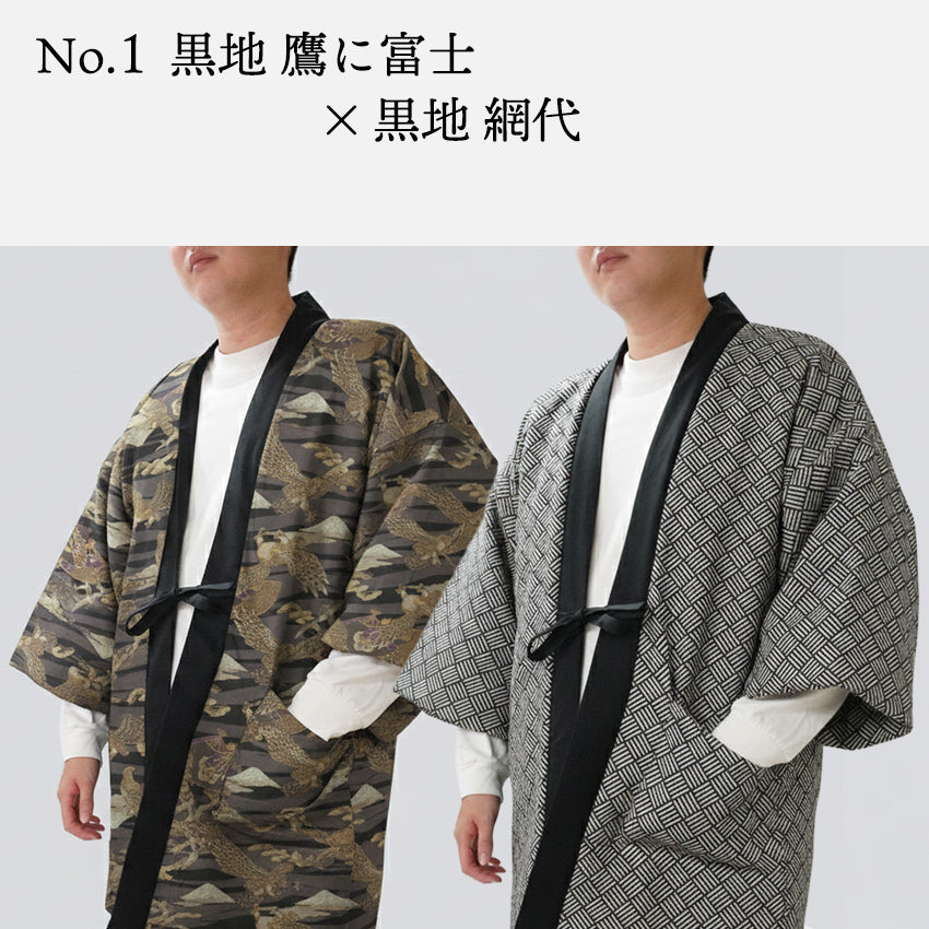 はんてん メンズ 半纏 6タイプ フリーサイズ リバーシブル 軽くて暖かい 部屋着やお散歩に 防寒・節電に