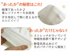 画像をギャラリービューアに読み込む, 最強のあったか着付け小物 4点セット スリップ 肌着 ステテコ 足袋インナー ハイソックスタイプ 冬 冬用 着付け小物 着物 防寒 インナー 暖かい 和装下着 東レソフトサーモ糸使用 着物 ヒート ふぃっと
