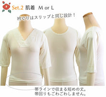 画像をギャラリービューアに読み込む, 最強のあったか着付け小物 4点セット スリップ 肌着 ステテコ 足袋インナー ハイソックスタイプ 冬 冬用 着付け小物 着物 防寒 インナー 暖かい 和装下着 東レソフトサーモ糸使用 着物 ヒート ふぃっと
