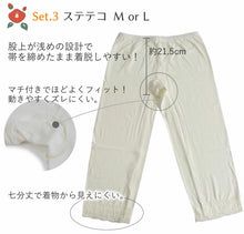 画像をギャラリービューアに読み込む, 最強のあったか着付け小物 4点セット スリップ 肌着 ステテコ 足袋インナー ハイソックスタイプ 冬 冬用 着付け小物 着物 防寒 インナー 暖かい 和装下着 東レソフトサーモ糸使用 着物 ヒート ふぃっと
