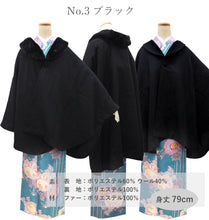 画像をギャラリービューアに読み込む, 着物 コート 冬 ケープコート 4色 薄グレー チェック ブラック ベージュ 冬用 コート ポンチョ ウール混 着物コート へちま衿 ファー取り外し可能 和装 和服
