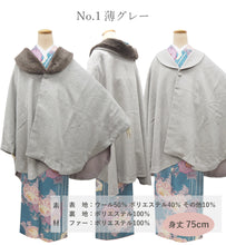 画像をギャラリービューアに読み込む, 着物 コート 冬 ケープコート 4色 薄グレー チェック ブラック ベージュ 冬用 コート ポンチョ ウール混 着物コート へちま衿 ファー取り外し可能 和装 和服
