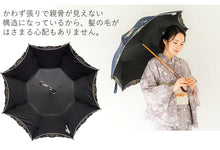 画像をギャラリービューアに読み込む, 日傘 着物 浴衣 UVカット 完全遮光 4種類 おしゃれな孔雀刺繍 かわず張りの技法を使っているので涼しい 女優日傘 ギフトにも
