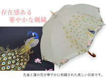 画像をギャラリービューアに読み込む, 日傘 着物 浴衣 UVカット 完全遮光 4種類 おしゃれな孔雀刺繍 かわず張りの技法を使っているので涼しい 女優日傘 ギフトにも
