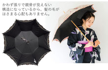 画像をギャラリービューアに読み込む, 日傘 着物 浴衣 UVカット 完全遮光 4種類 おしゃれな花鳥刺繍 かわず張りの技法を使っているので涼しい 女優日傘 ギフトにも
