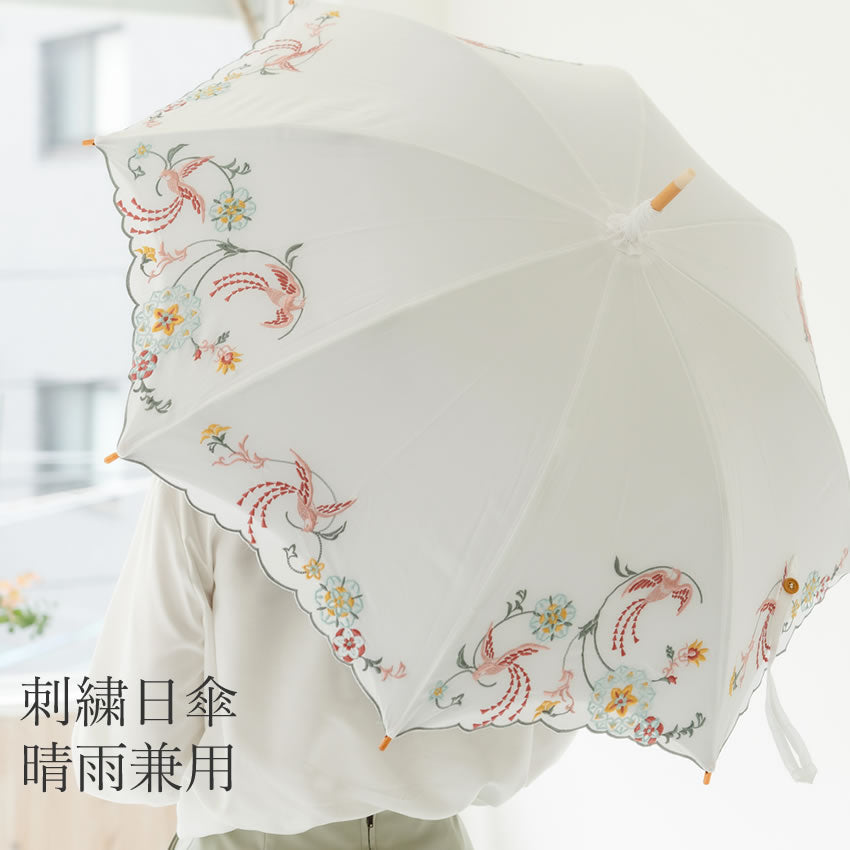 日傘 着物 浴衣 UVカット 完全遮光 4種類 おしゃれな花鳥刺繍 かわず張りの技法を使っているので涼しい 女優日傘 ギフトにも