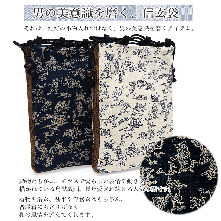 和装バック　着物バック　和柄コットン生地・鳥獣戯画（こげ茶） 衿秀 公式 バッグ 和装 着物 ばっぐ bag 鳥獣戯画 ミニトート ランチ