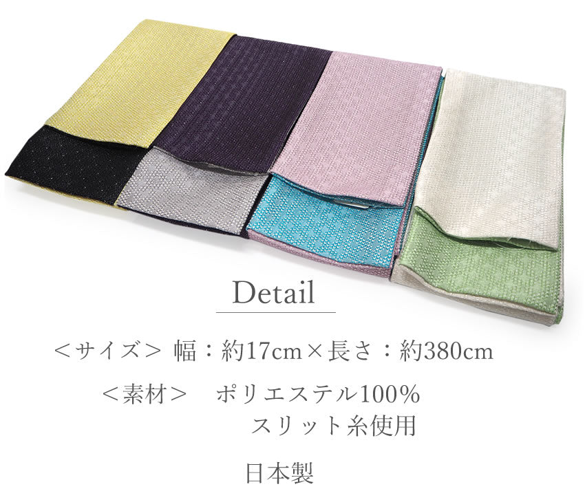 淡い水色✖️ ホワイト　葡萄刺繍　麻　リバーシブル　半幅帯 半幅帯 リバーシブル 撫松庵 七宝地紋 4色 オフホワイト
