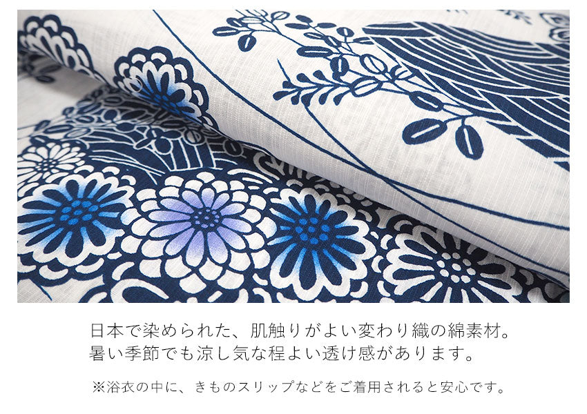 浴衣 単品 レディース 菊 萩 紺 黒 変わり織 フリーサイズ 自分
