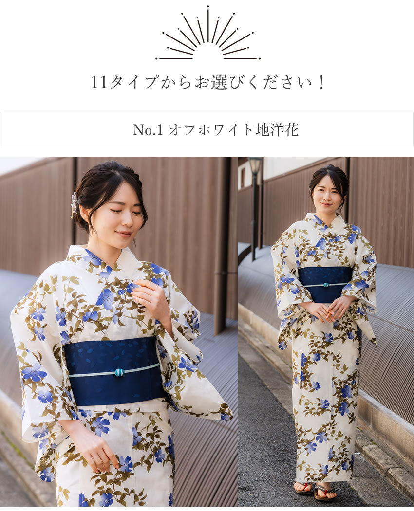 セパレート浴衣 3点セット (二部式浴衣・結び帯・下駄) 届いたらすぐに着られる浴衣セット 着付が不安な方 簡単着付ができる 2024新作 夏祭り 花火大会 イベントに