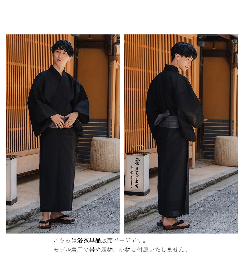 浴衣 メンズ 単品 黒地 無地 M L LL 3L 4L 5L シャリ感のある綿麻素材