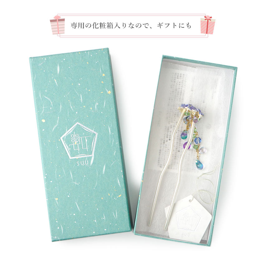 かんざし 髪飾り かんざし 簪 紫陽花 あじさい SUU リアルな出来栄え