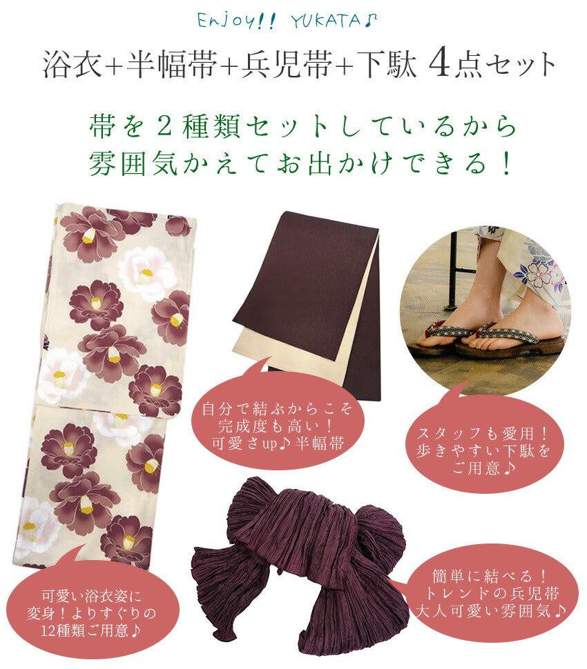 最安値♡夏祭り 浴衣×半幅帯×下駄3点セット 浴衣 レディース 浴衣セット 3点 ( ゆかた 半幅帯 下駄 ) 30代 40代 50