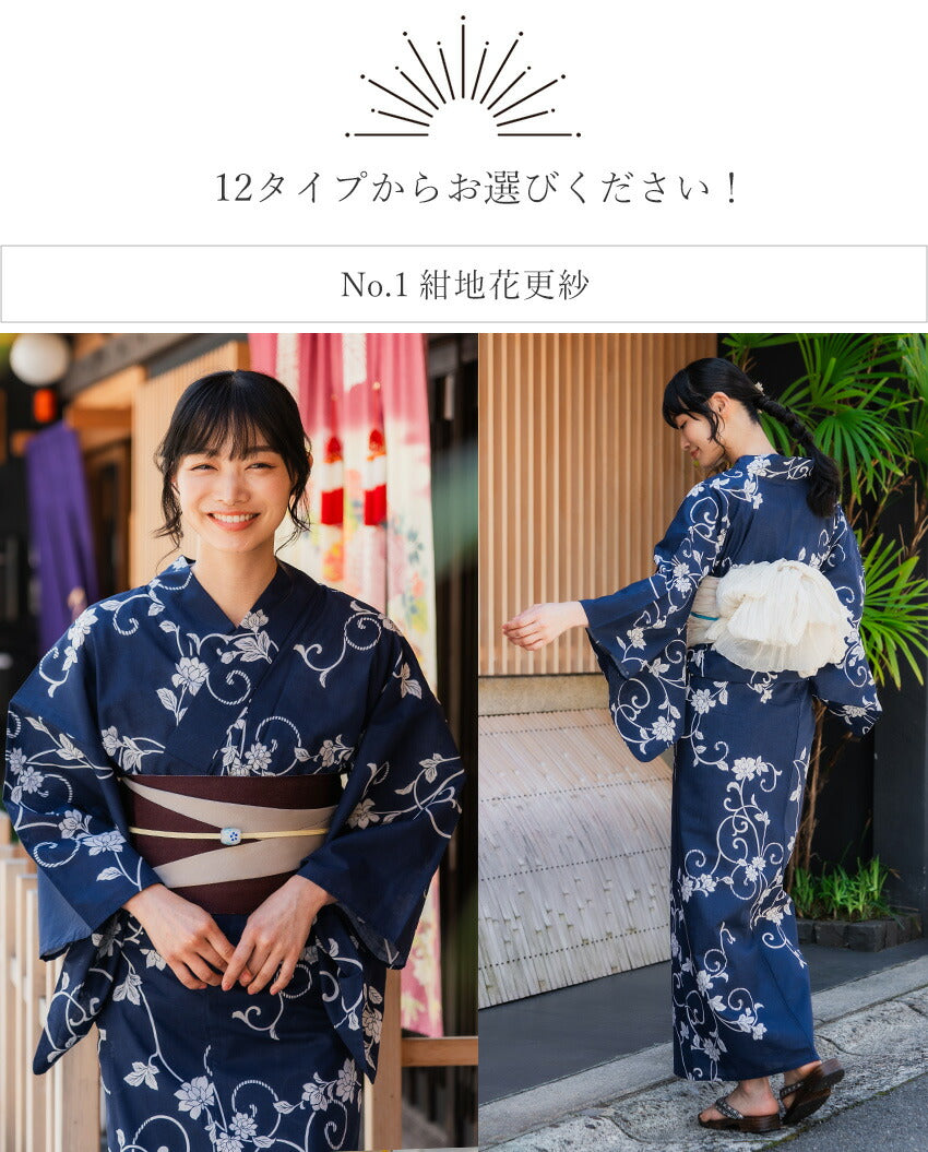 浴衣 セット 着回し 4点セット ( 浴衣 半幅帯 兵児帯 下駄