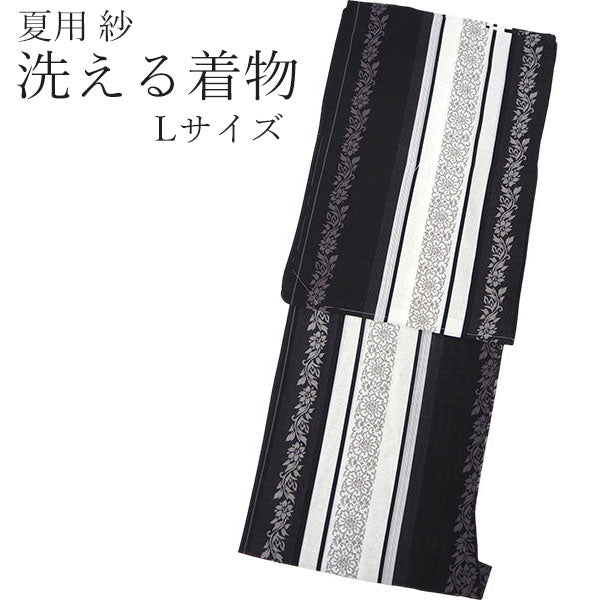 夏着物 洗える 単品 レディース 紗 L 黒地 縞 華紋 仕立て上がりだから届いたらすぐ着れる 自宅で洗濯できてメンテナンスが楽