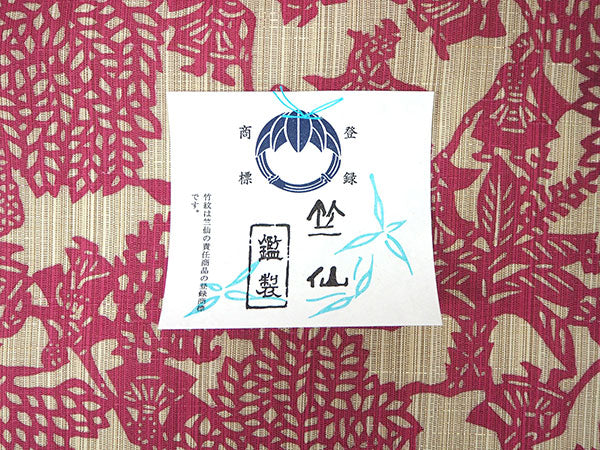 竺仙 浴衣 夏着物 反物 単品 引き染 綿 松煙染小紋 生成り地 ロンド柄