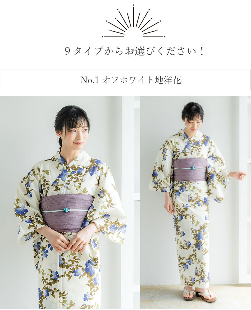 セパレート浴衣 兵児帯セット 9柄 セパレート 大人 簡単に着付けができる 夏祭り・花火大会・イベントに