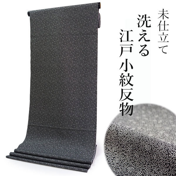 洗える着物の通販 | 京都きもの町【本店】
