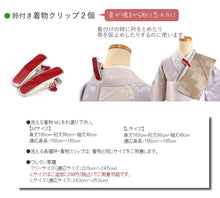 画像をギャラリービューアに読み込む, 着物デビューに必要なもの全部揃う 洗える着物19点フルセット

