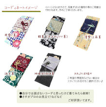 画像をギャラリービューアに読み込む, 着物デビューに必要なもの全部揃う 洗える着物19点フルセット
