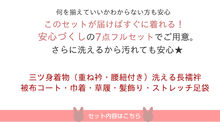 画像をギャラリービューアに読み込む, 七五三 着物 3歳 被布セット 販売 7点セット ( 着物 長襦袢 被布コート 草履 髪飾り 足袋 ) 三歳女の子の祝い着 お正月やひな祭にも レンタルより購入がオススメ ギフトにも
