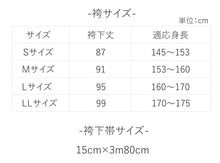 画像をギャラリービューアに読み込む, 袴 袴下帯 2点 卒業式 無地 RK 7色 S M L LL 人気のくすみカラー 小学生・中学生・大学生に 謝恩会にも
