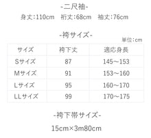 画像をギャラリービューアに読み込む, 袴セット 卒業式 6点 (二尺袖着物 袴 袴下帯 長襦袢 腰紐2本) 着物フリーサイズ 袴S/M/L/LL 大学生・中学生・小学生
