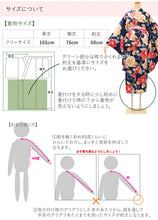 画像をギャラリービューアに読み込む, 袴セット 小学校 短大 大学 などの卒業式に 二尺袖 袴 2点セット
