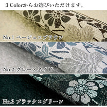画像をギャラリービューアに読み込む, 名古屋帯 洗える 花柄 小菊 全3色 ベージュ グレー ブラック 汚れても安心のポリエステル素材 松葉仕立てで初心者でも結びやすい

