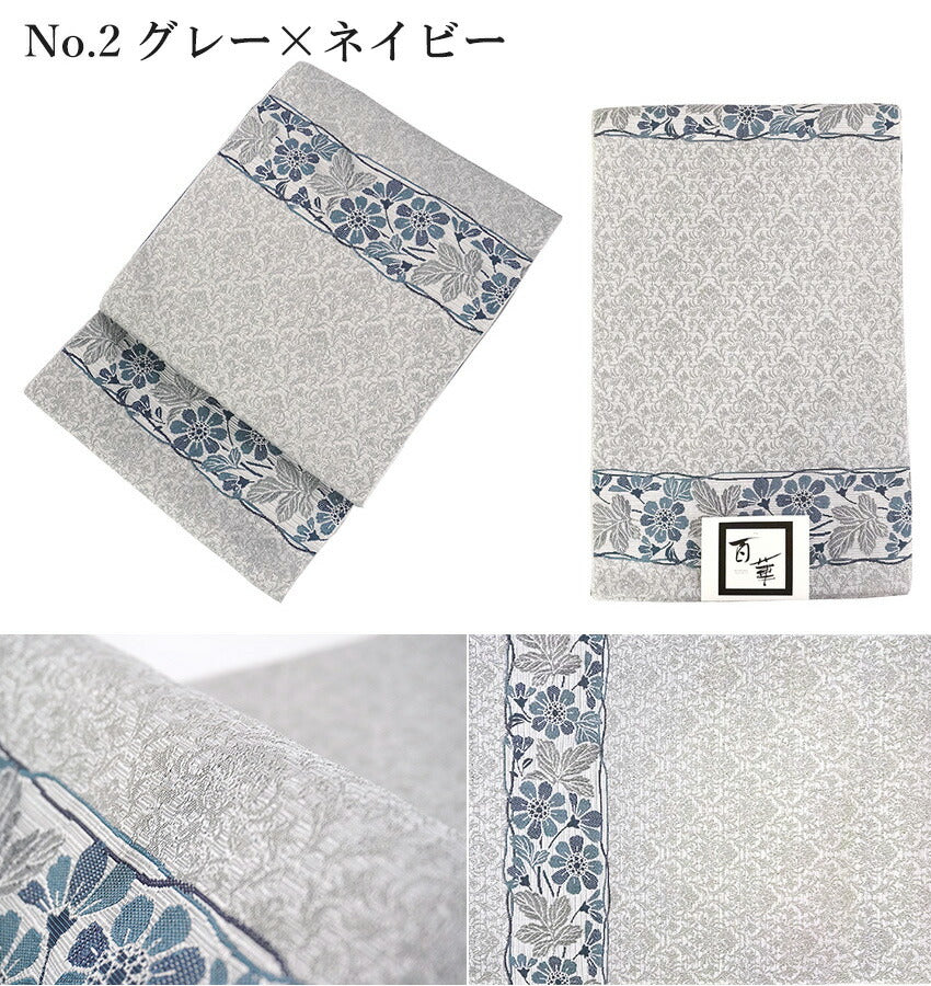 名古屋帯 洗える 花柄 小菊 全3色 ベージュ グレー ブラック 汚れても安心のポリエステル素材 松葉仕立てで初心者でも結びやすい