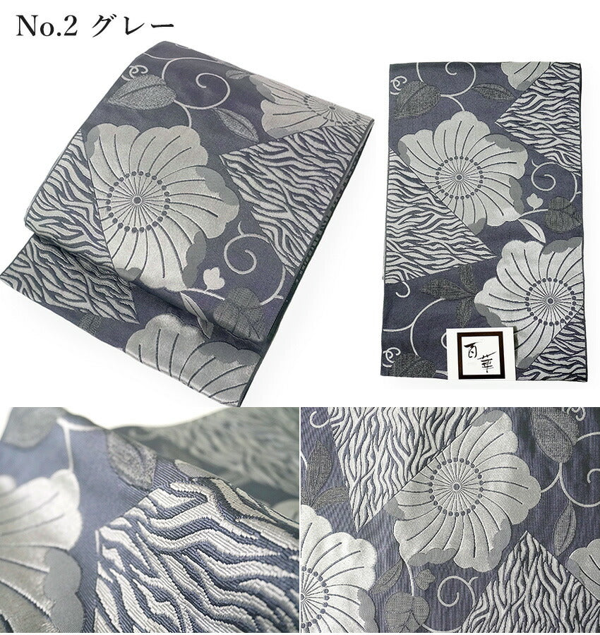 名古屋帯 洗える 花柄 蔓 全3色 ベージュ グレー ブラック 汚れても安心のポリエステル素材 松葉仕立てで初心者でも結びやすい
