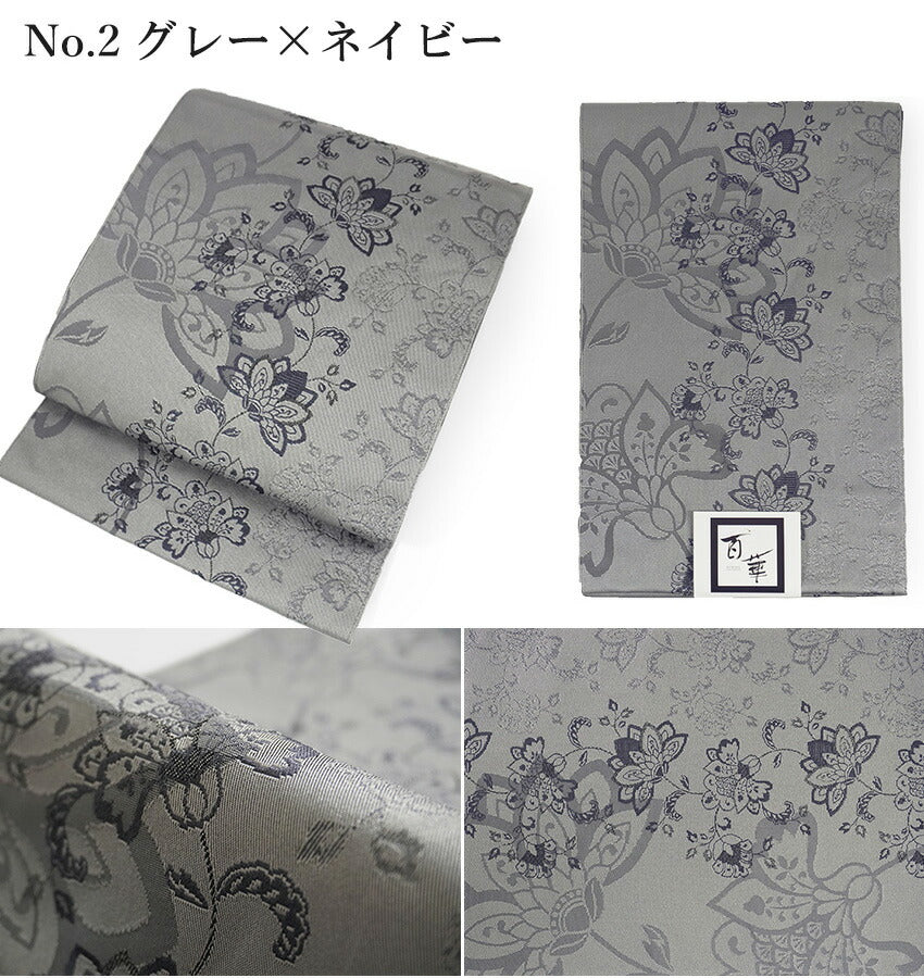 名古屋帯 洗える 更紗柄 全3色 ベージュ グレー ブラウン 汚れても安心のポリエステル素材 松葉仕立てで初心者でも結びやすい