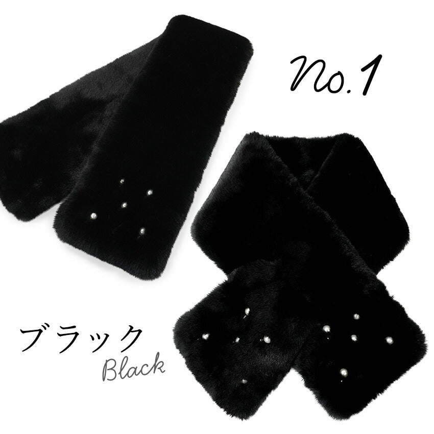 ティペット マフラー エコファー パールつき 全3色 黒 グレー ピンク 秋冬に 軽量暖か パーティーにも