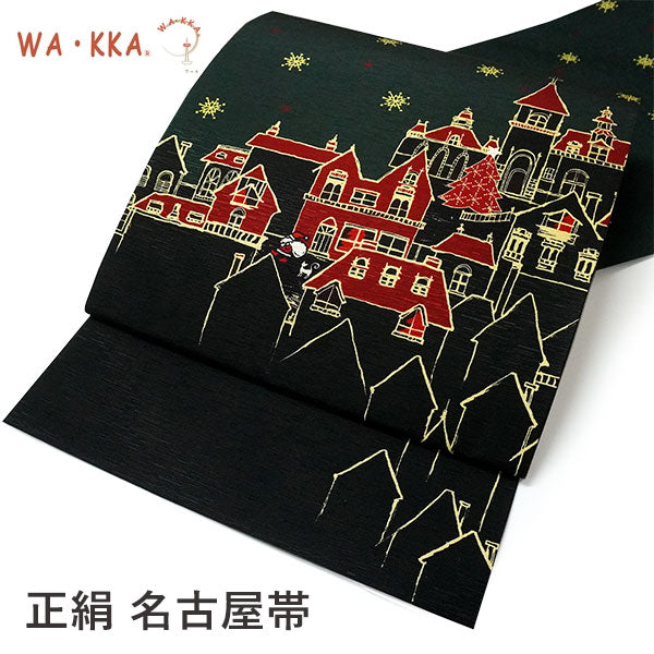京袋帯 WAKKA帯 単品 黒 サンタ 帯 正絹 着物 カジュアル レディース 日本製 クリスマスに