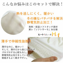 画像をギャラリービューアに読み込む, 【セットでお得！冬物応援価格】肌着 ステテコ 冬用 あったか 2点セット M L ヒート+ふぃっと 東レソフトサーモ糸使用 和装インナー レース 七分丈 薄手なのに暖かい 着物 防寒 インナー 成人式 普段のお出かけ  和装下着 着物用肌着
