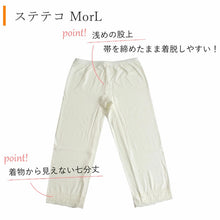 画像をギャラリービューアに読み込む, 【セットでお得！冬物応援価格】肌着 ステテコ 冬用 あったか 2点セット M L ヒート+ふぃっと 東レソフトサーモ糸使用 和装インナー レース 七分丈 薄手なのに暖かい 着物 防寒 インナー 成人式 普段のお出かけ  和装下着 着物用肌着
