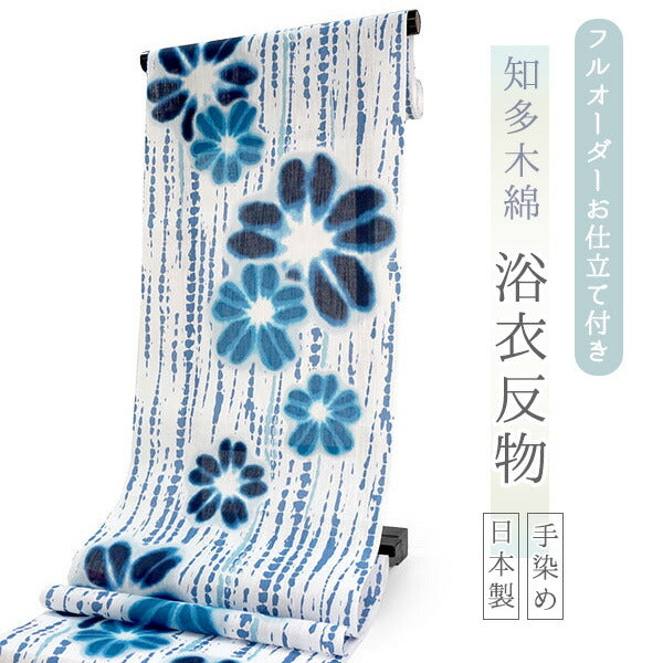 浴衣 反物 知多木綿 お仕立て付き ホワイト地 絞り 花 手染め 日本製