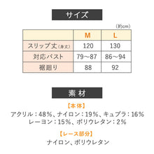 画像をギャラリービューアに読み込む, 着物スリップ 冬 インナー あったかLINE M L サイズ 旭化成 サーモギア 発熱素材で暖か・保温 防寒対策に
