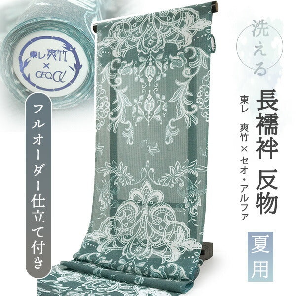 新 洗える長襦袢 019 反物 単衣用 夏物用 クリーム ベージュ 長襦袢 新 洗える長襦袢 019 反物 単衣用 夏物用 クリーム ベージュ