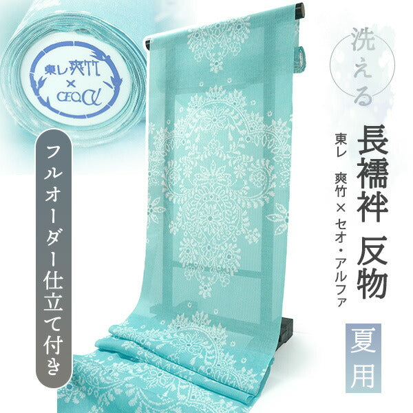 東レ】紙人形 爽竹・爽夏 プレタ長襦袢 絽【洗える長襦袢】【居