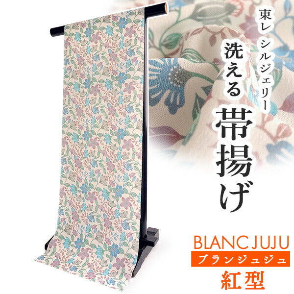 洗える帯揚げ モダンで可愛い紅型 オフホワイト地 更紗 琉球更紗 沖縄発ブランド・ブランジュジュのお洒落な帯あげ 東レシルジェリーの洗えるポリエステル素材 和装小物 春・秋・冬のカジュアルシーンに