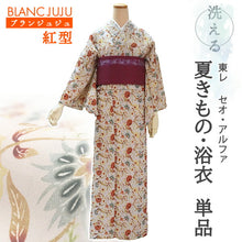 画像をギャラリービューアに読み込む, 洗える夏着物 浴衣 単品 ピンクベージュ 更紗 Mサイズ モダンで可愛い紅型 沖縄発ブランド・ブランジュジュのお洒落な小紋夏きもの 東レセオアルファの洗えるポリエステル素材 すぐ着られるお仕立て上がり 夏にぴったりなカジュアル単衣
