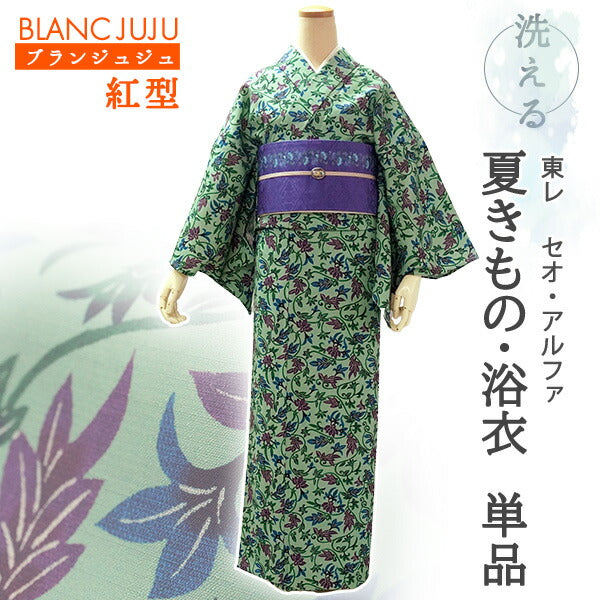洗える夏着物 浴衣 単品 グリーン 唐草 Mサイズ モダンで可愛い紅型 沖縄発ブランド・ブランジュジュのお洒落な小紋夏きもの 東レセオアルファの洗えるポリエステル素材 すぐ着られるお仕立て上がり 夏にぴったりなカジュアル単衣